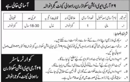 Army Aviation Squadron Labor Jobs Gujranwala 2024