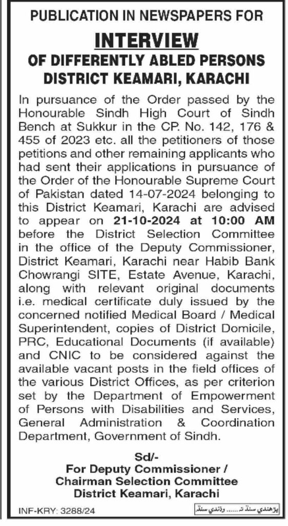 Department of Empowerment of Persons with Disabilities Jobs Karachi 2024