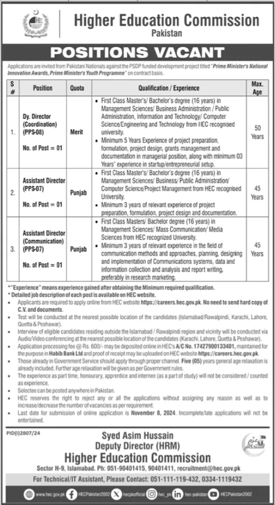 Higher Education Commission Jobs 2024