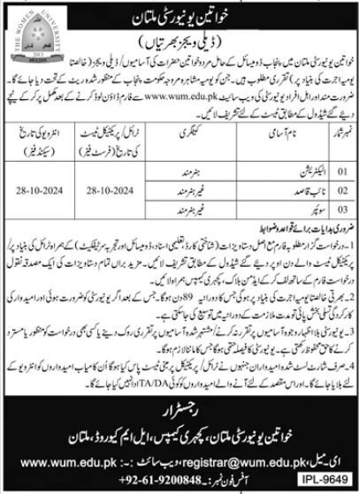 Mines & Minerals Department Jobs 2024