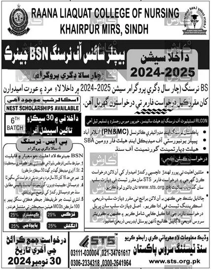 Raana Liaquat College of Nursing BSN Admissions 2024