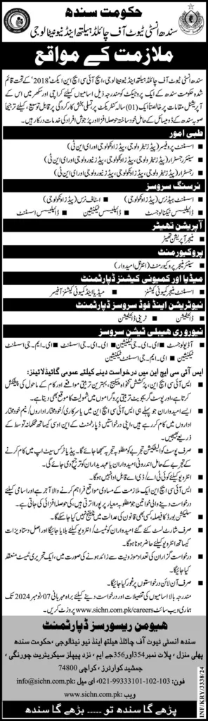 Sindh Institute Of Child Health & Neonatology SICHN Jobs 2024