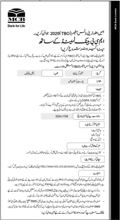 MCB Bank Jobs Karachi 2024