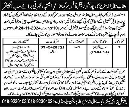 Punjab Small Industries Corporation PSIC Jobs 2024