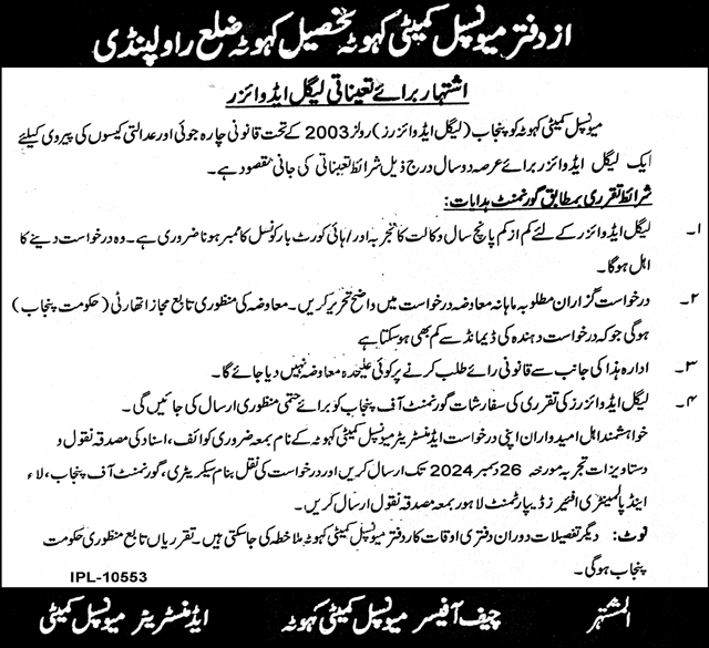 Job Position At Municipal Committee Kahuta