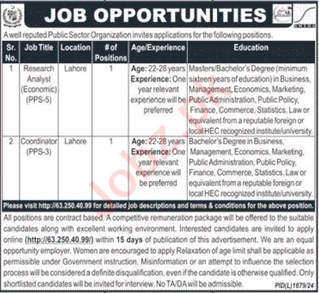 Public Sector Organization Job 2024