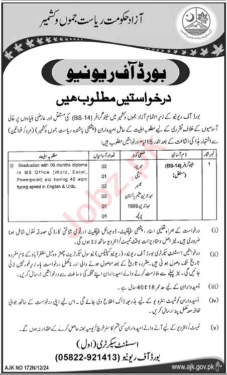 Board Of Revenue Muzaffarabad Job 2024