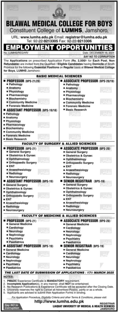 Positions Vacant At Bilawal Medical College Jamshoro