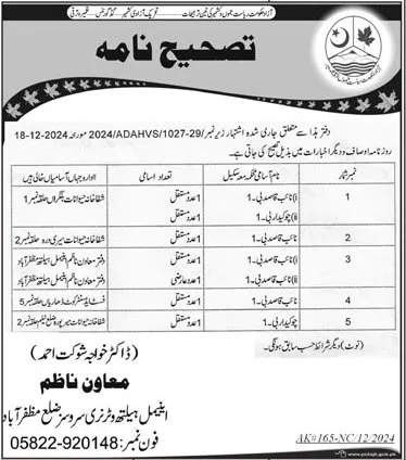 Animal Health Veterinary Services Office Labor Jobs Muzaffarabad 2024