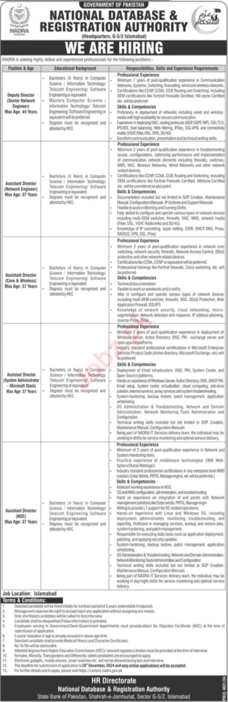 National Database & Registration Authority Islamabad Jobs 2024