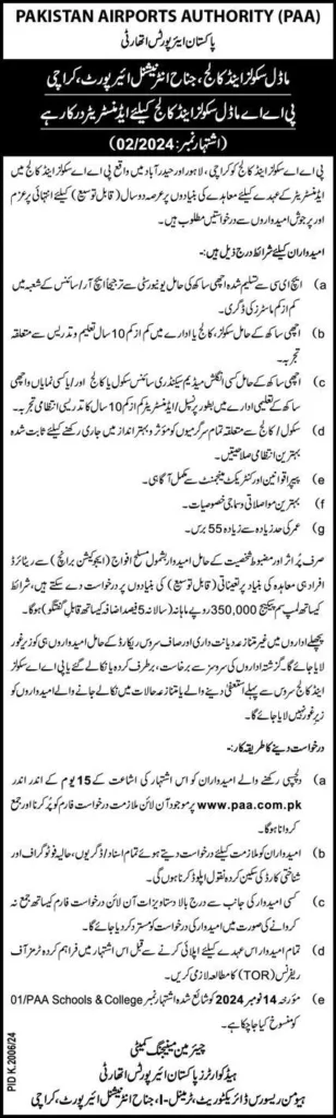 Pakistan Airports Authority PAA Karachi Jobs 2025